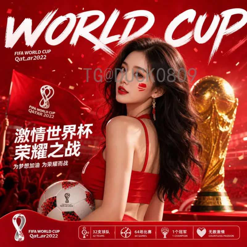 2026年世界杯受益股：哪些板块将迎来爆发？投资机会全解析